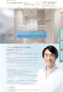 自宅でもホワイトニングが受けられる「近藤歯科医院」